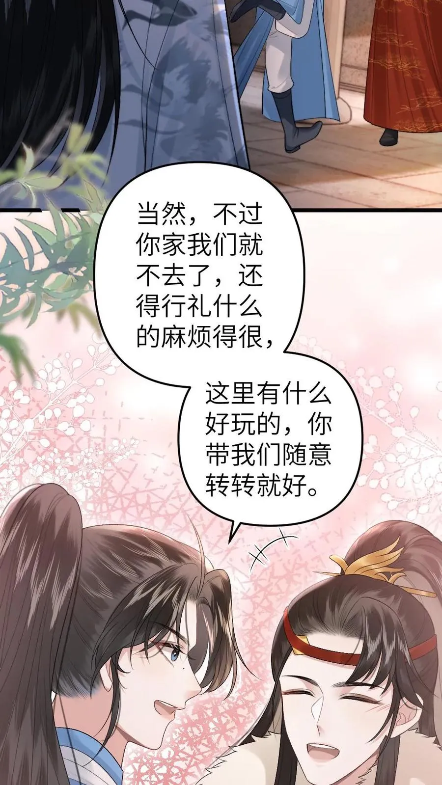 穿成恶毒炮灰的我被迫开启修罗场青玉漫画,第38话 一起去逛青楼2图