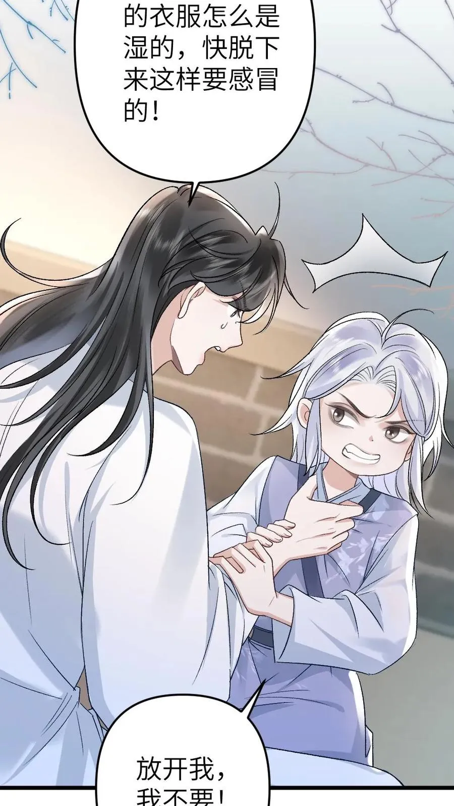 穿成修仙界的恶毒大师姐免费阅读漫画,第86话 像寒生的孩子2图