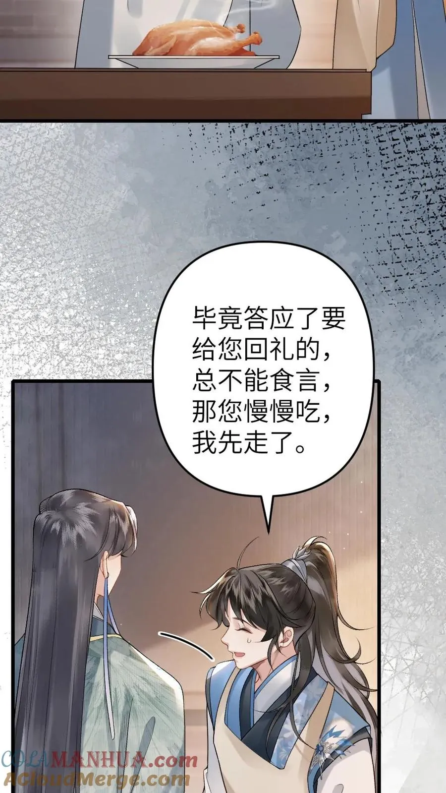 穿成恶毒反派的我被迫开启修罗场漫画,第11话 认清青玉真面目1图