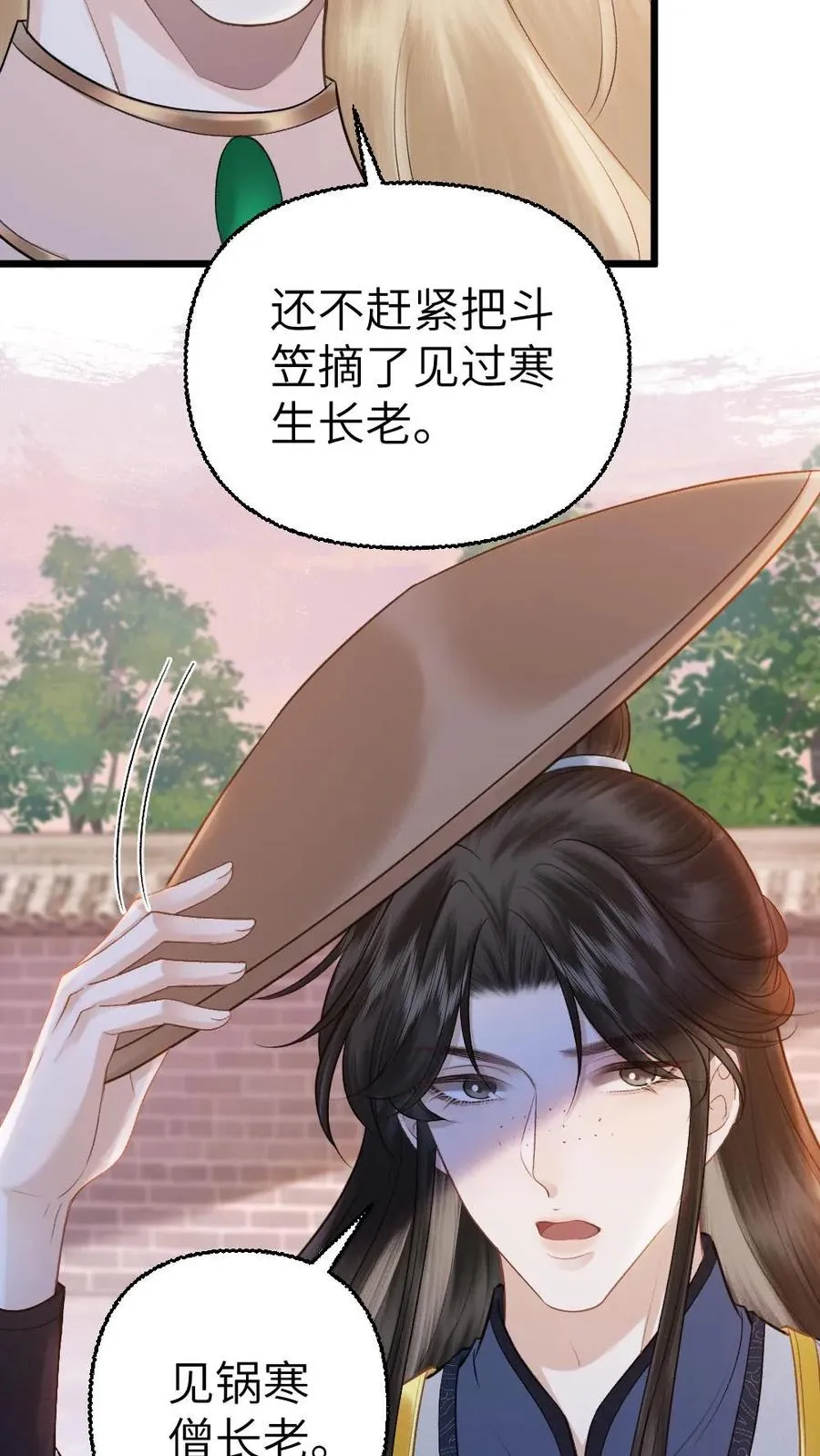 穿成恶毒炮灰的我被迫开启修罗场作者漫画,第112话 婚礼2图