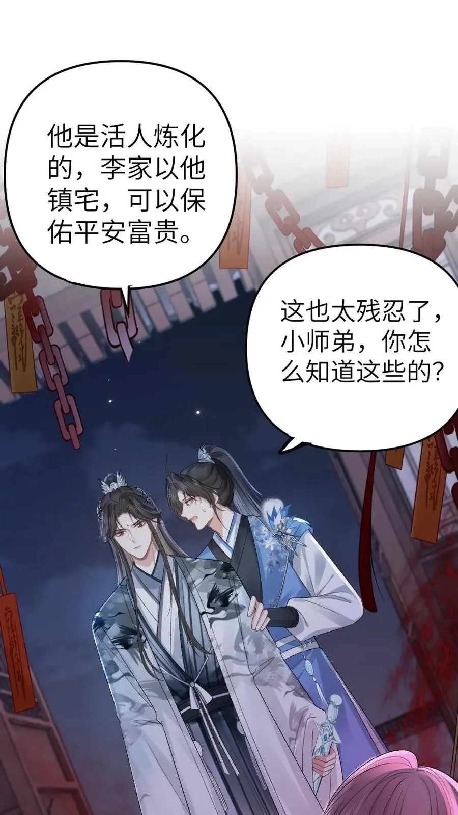 穿成恶毒炮灰的我被迫开启修罗场漫画,第18话 小师弟被僵尸打伤2图