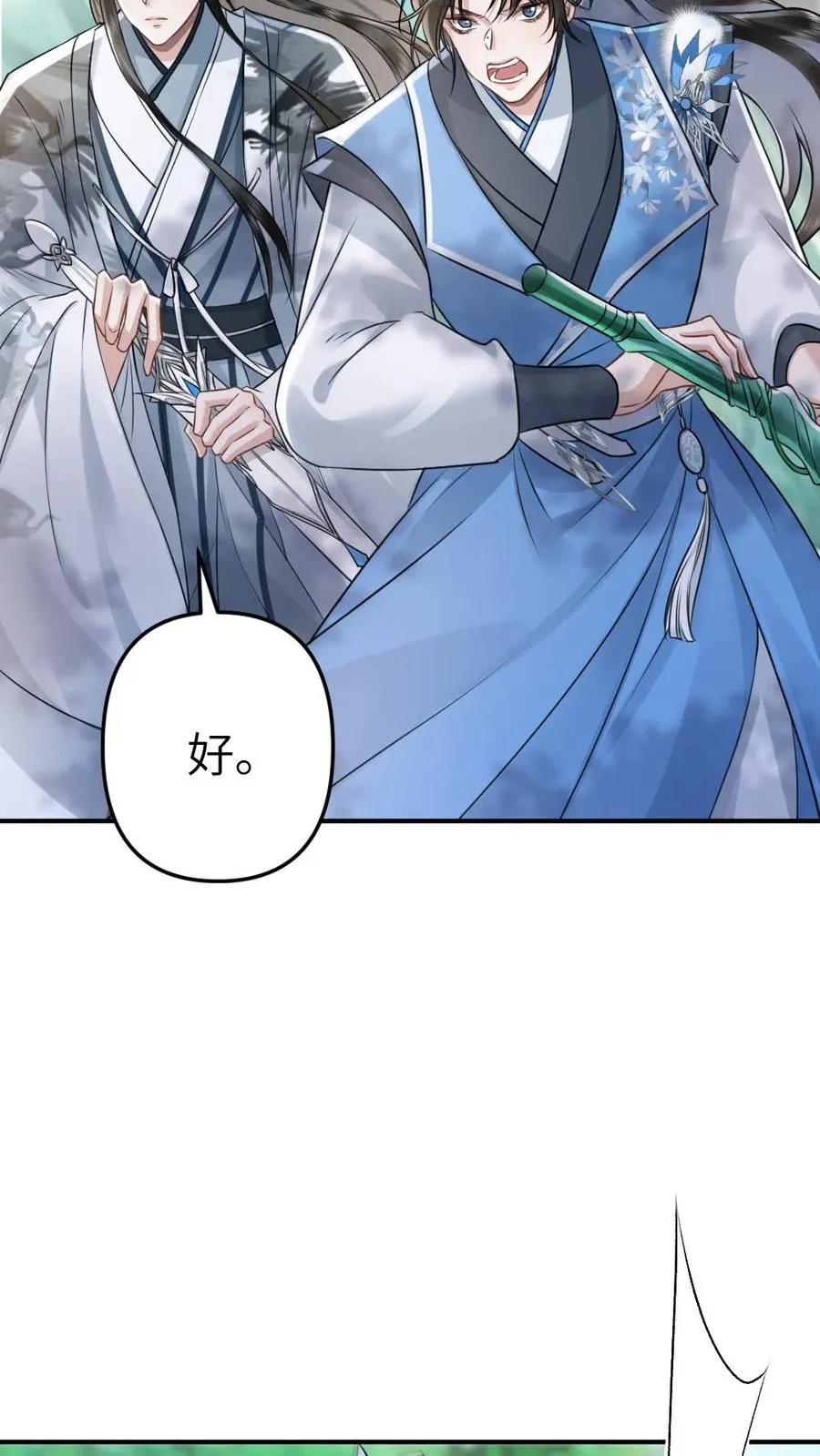 穿成恶毒炮灰被迫开启修罗场结局漫画,第76话 危险的蘑菇2图