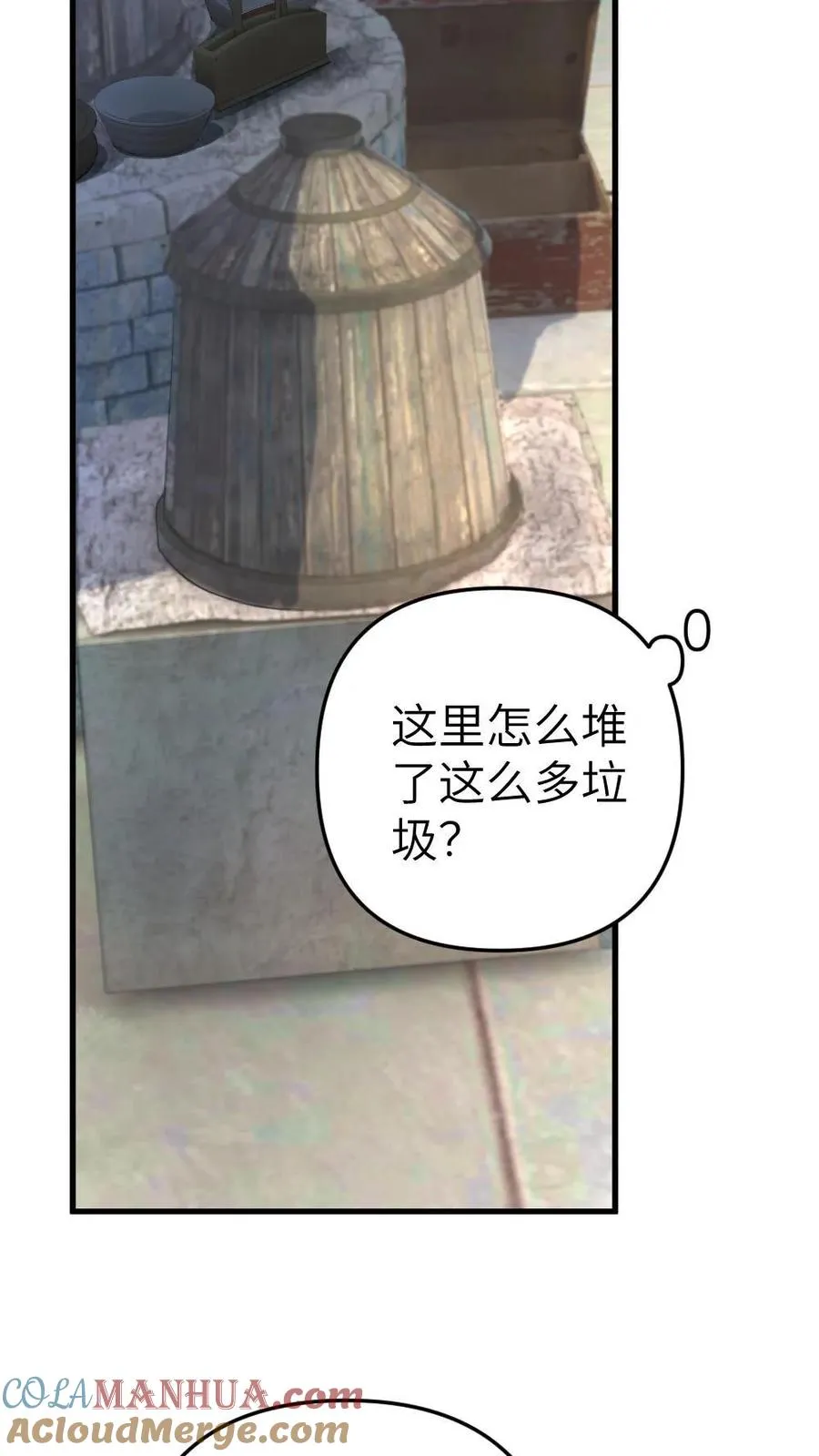 穿成恶毒炮灰被迫开启修罗场图片漫画,第7话 小师弟壁咚质问季辞1图