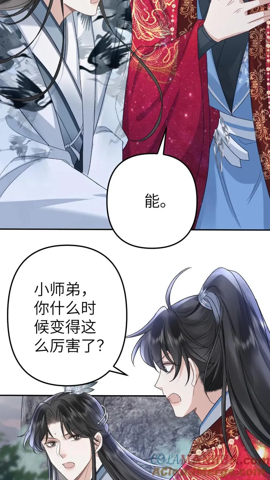 小说穿成恶毒炮灰后漫画,第91话 和小师弟并肩战斗1图