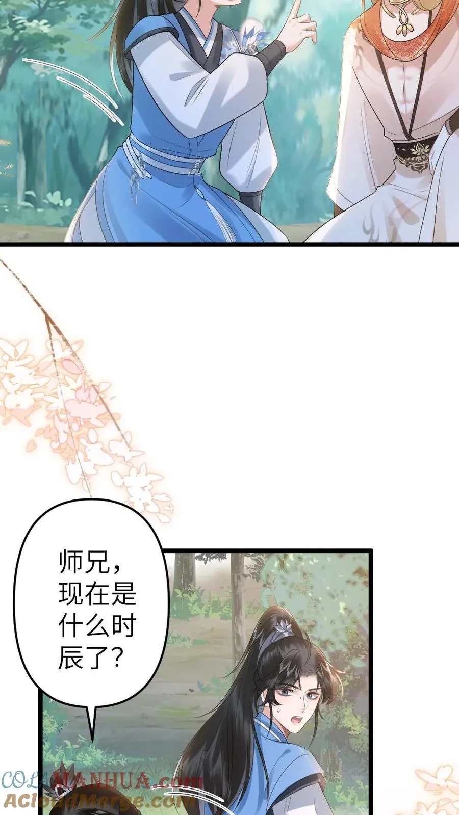 小说穿成恶毒炮灰后漫画,第75话 再次出发1图