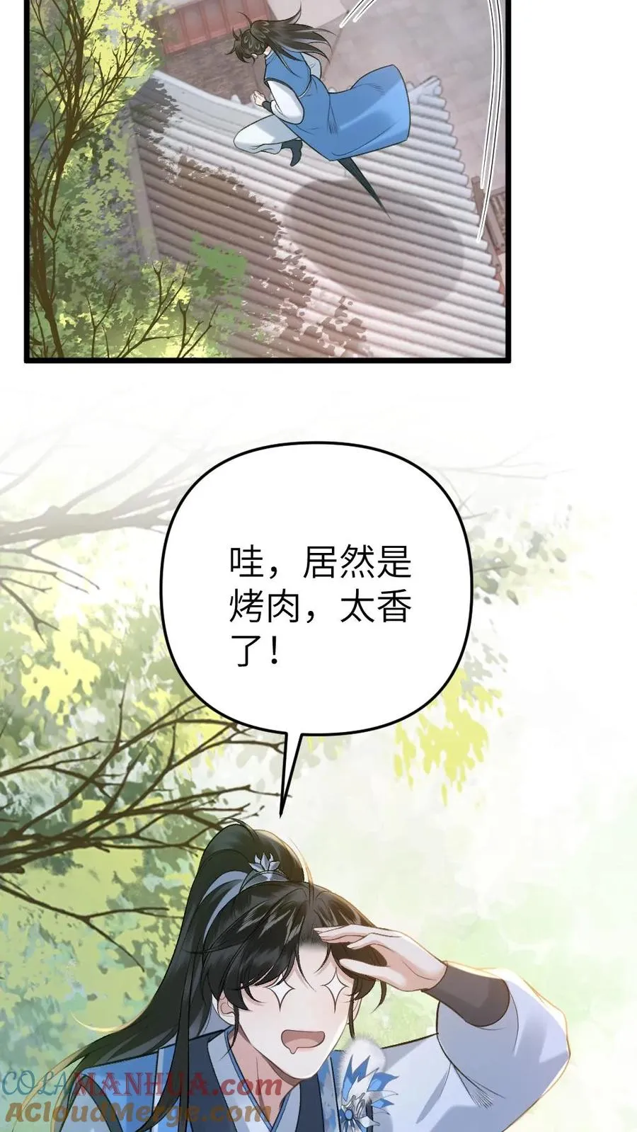 穿成恶毒炮灰后被迫开启修罗场漫画,第61话 和思修院起冲突1图