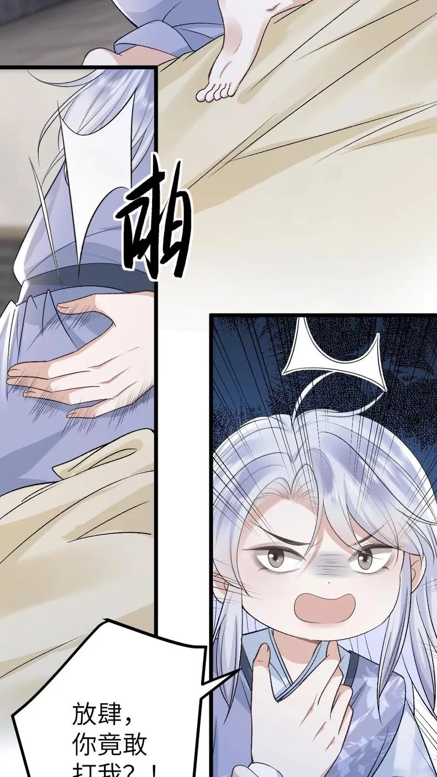 穿成修仙界的恶毒大师姐免费阅读漫画,第86话 像寒生的孩子2图