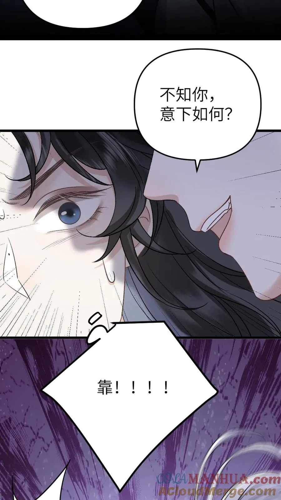 穿成恶毒炮灰后被迫开启修罗场漫画,第95话 云时想收季辞做亲传弟子！1图