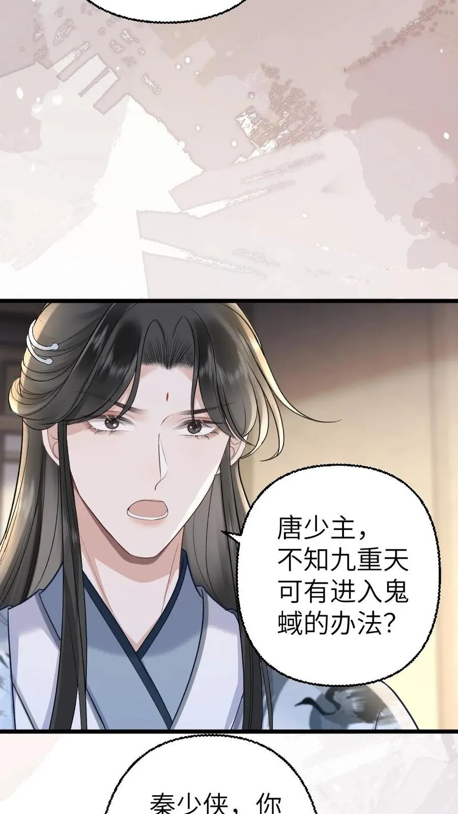 小说穿成恶毒炮灰后漫画,第109话 掌门计划提前！2图