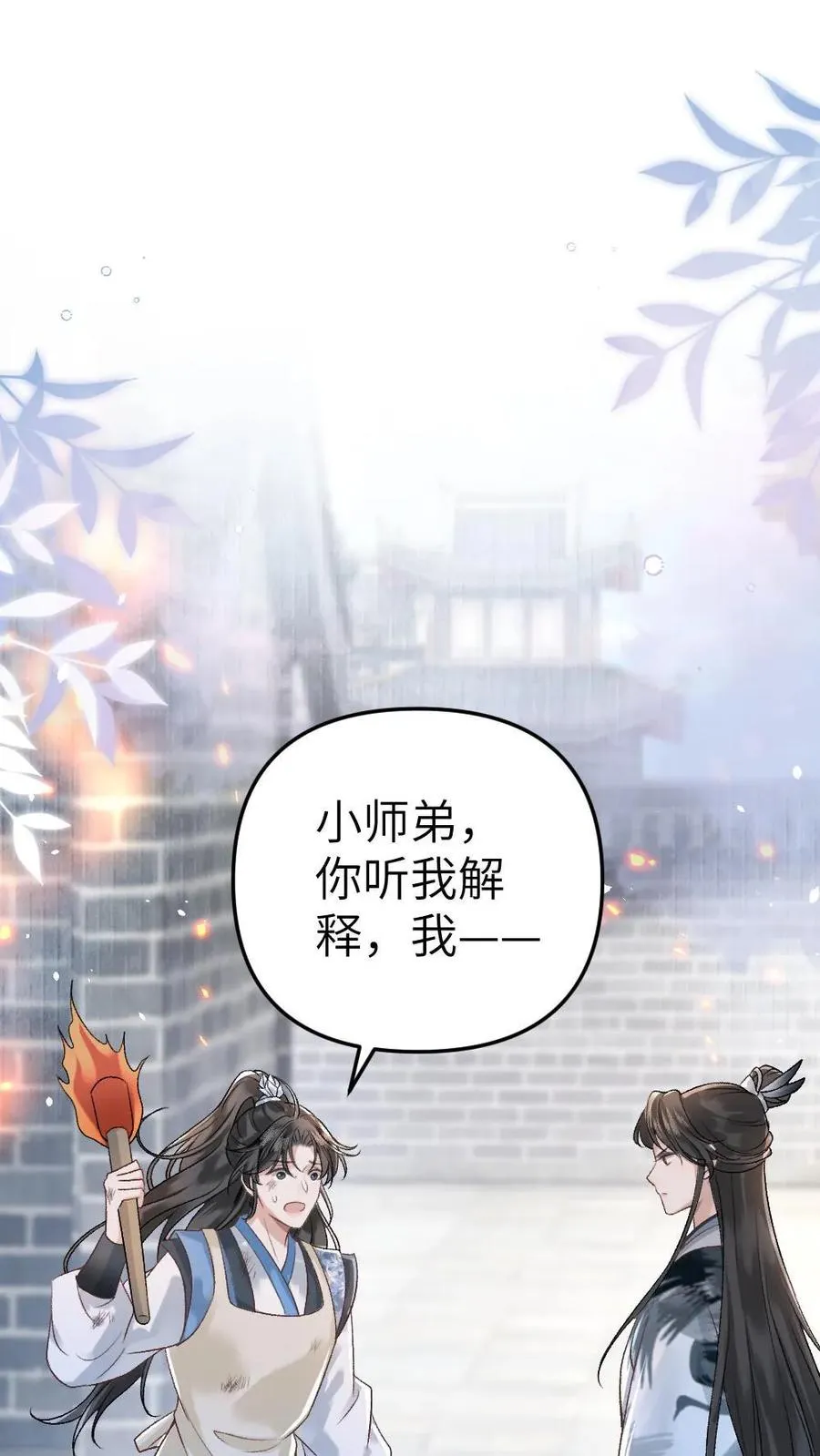 穿成恶毒炮灰的我被迫开启修罗场漫画,第6话 暧昧动作被寒生撞见2图