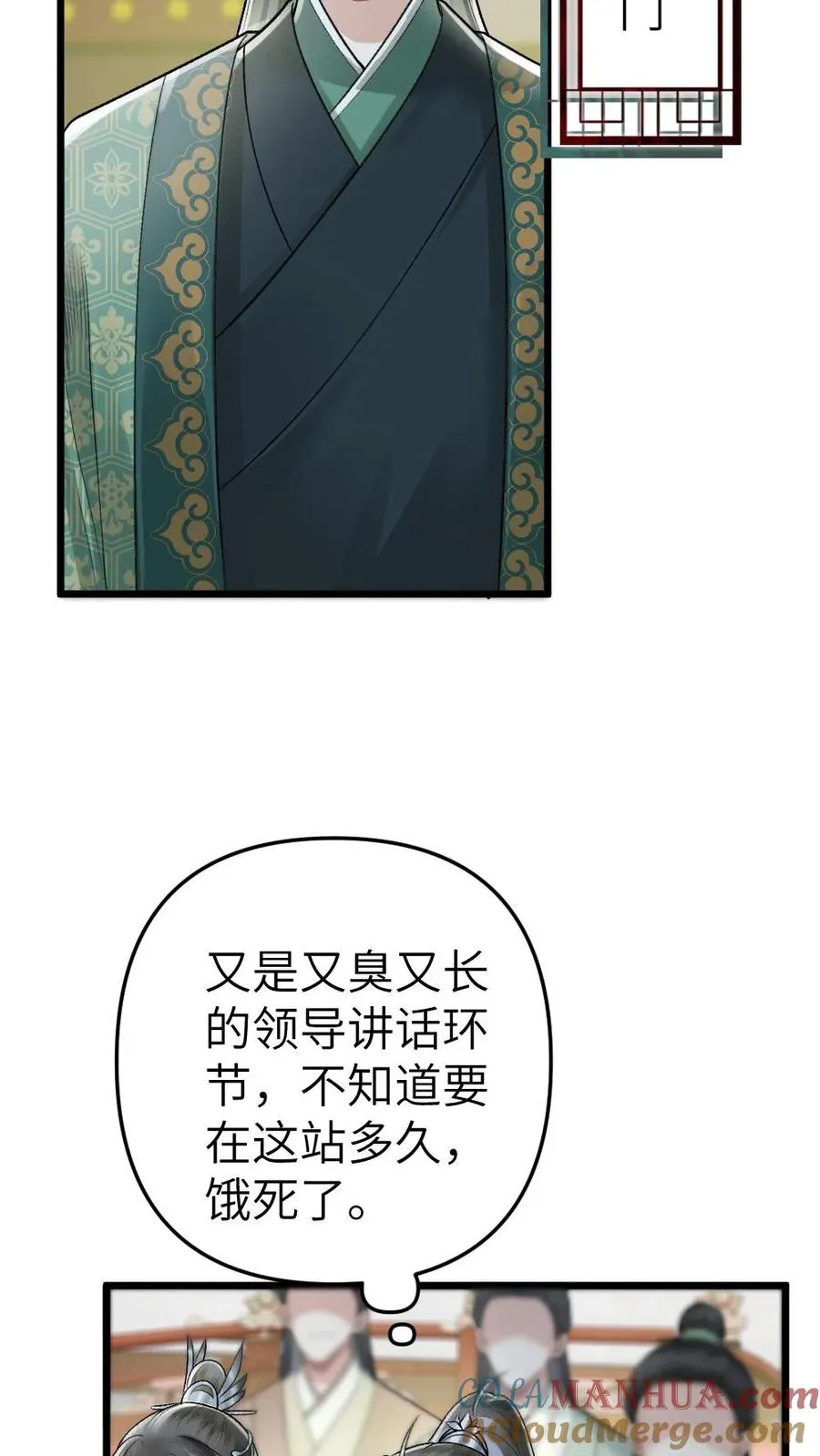 穿成恶毒炮灰的我被迫开启修罗场作者漫画,第51话 比试开始1图