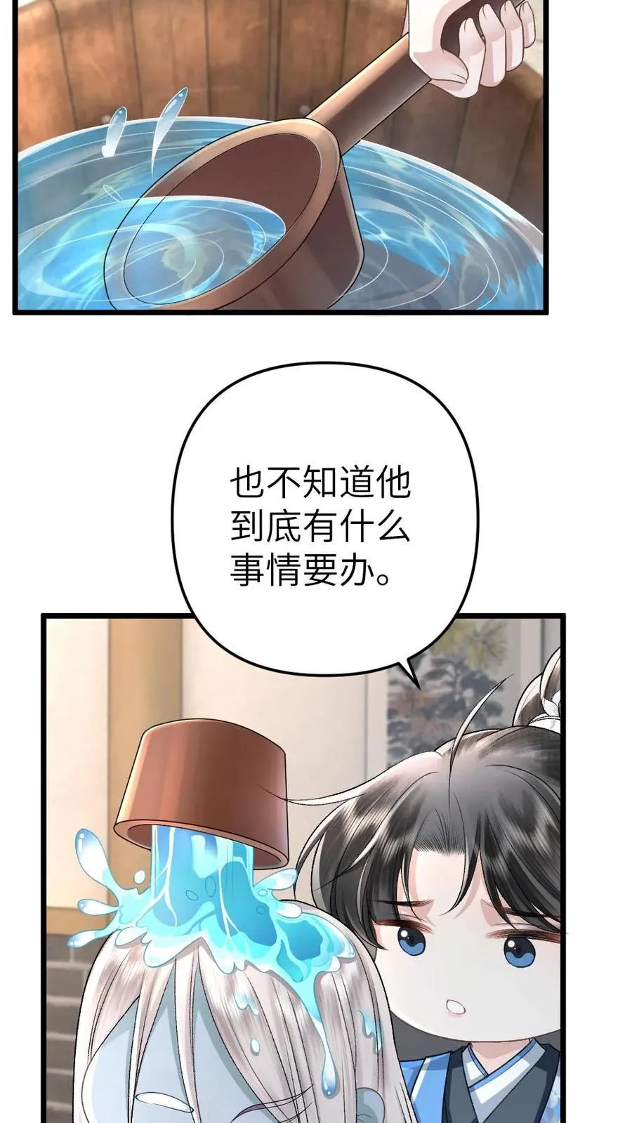 穿成恶毒炮灰怎么办txt漫画,第97话 尉迟送季辞玉佩2图