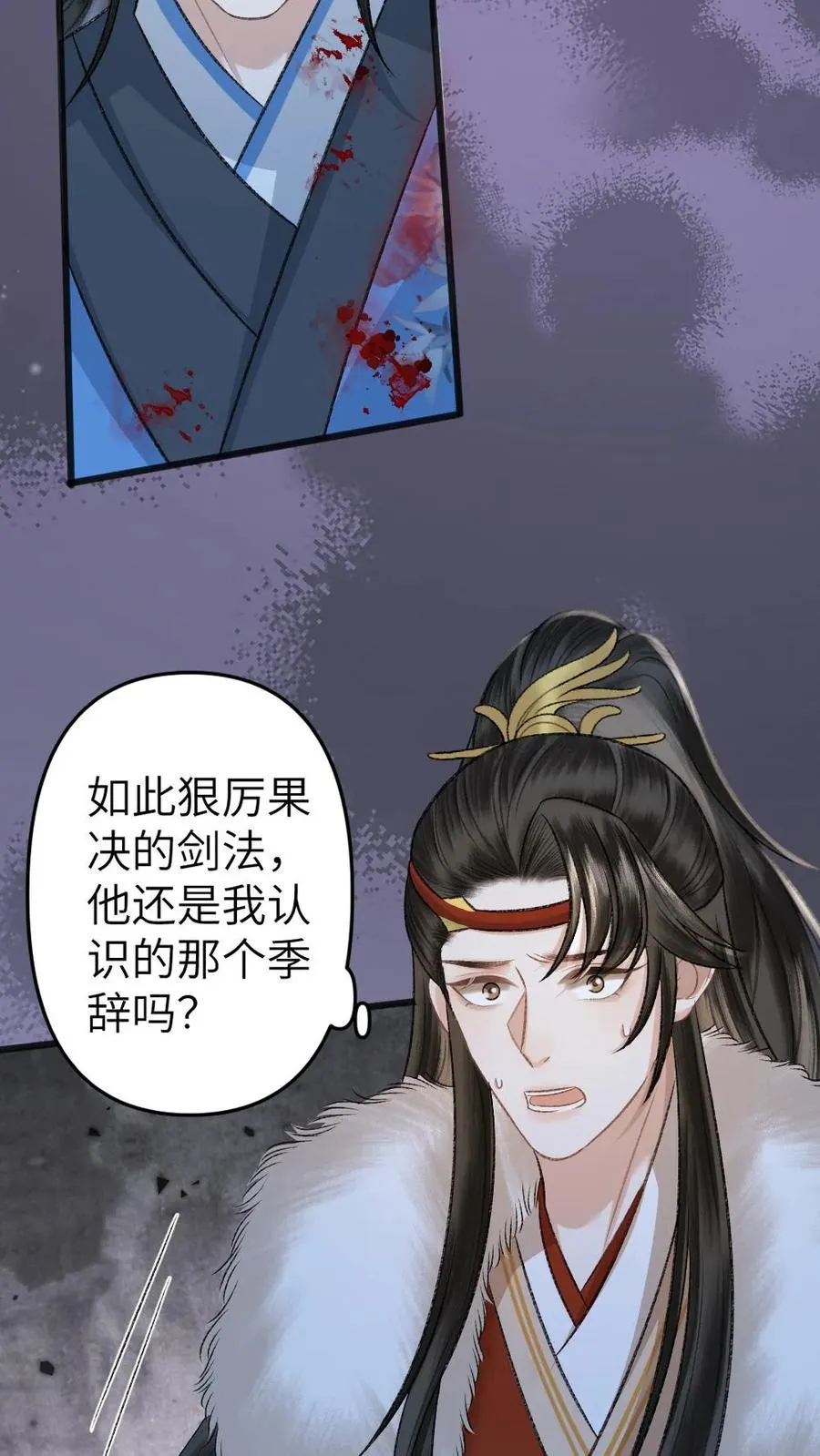 穿成恶毒炮灰开启修罗场漫画漫画,第79话 迎接审判2图