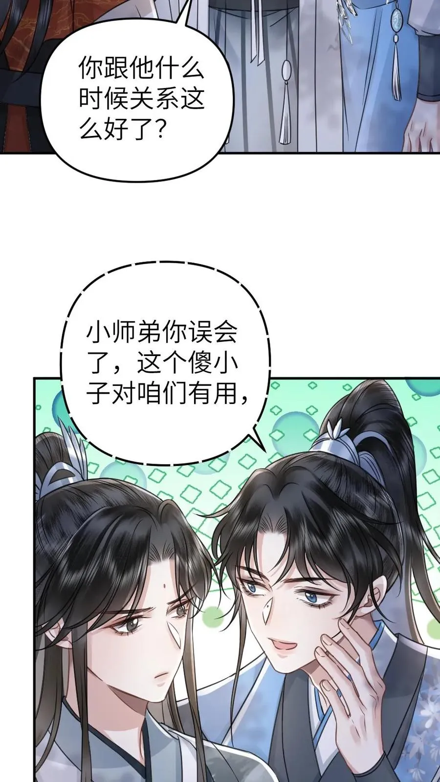 穿成恶毒炮灰被迫开启修罗场结局漫画,第76话 危险的蘑菇2图