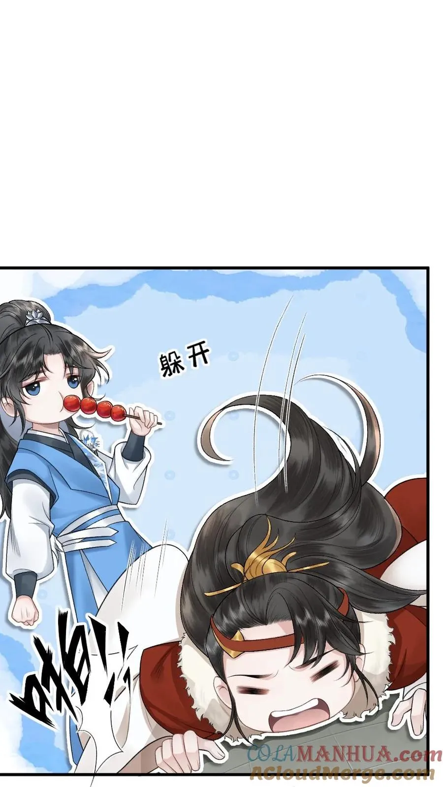 穿成恶毒炮灰怎么破漫画,第25话 小师弟的迷弟唐子臣1图