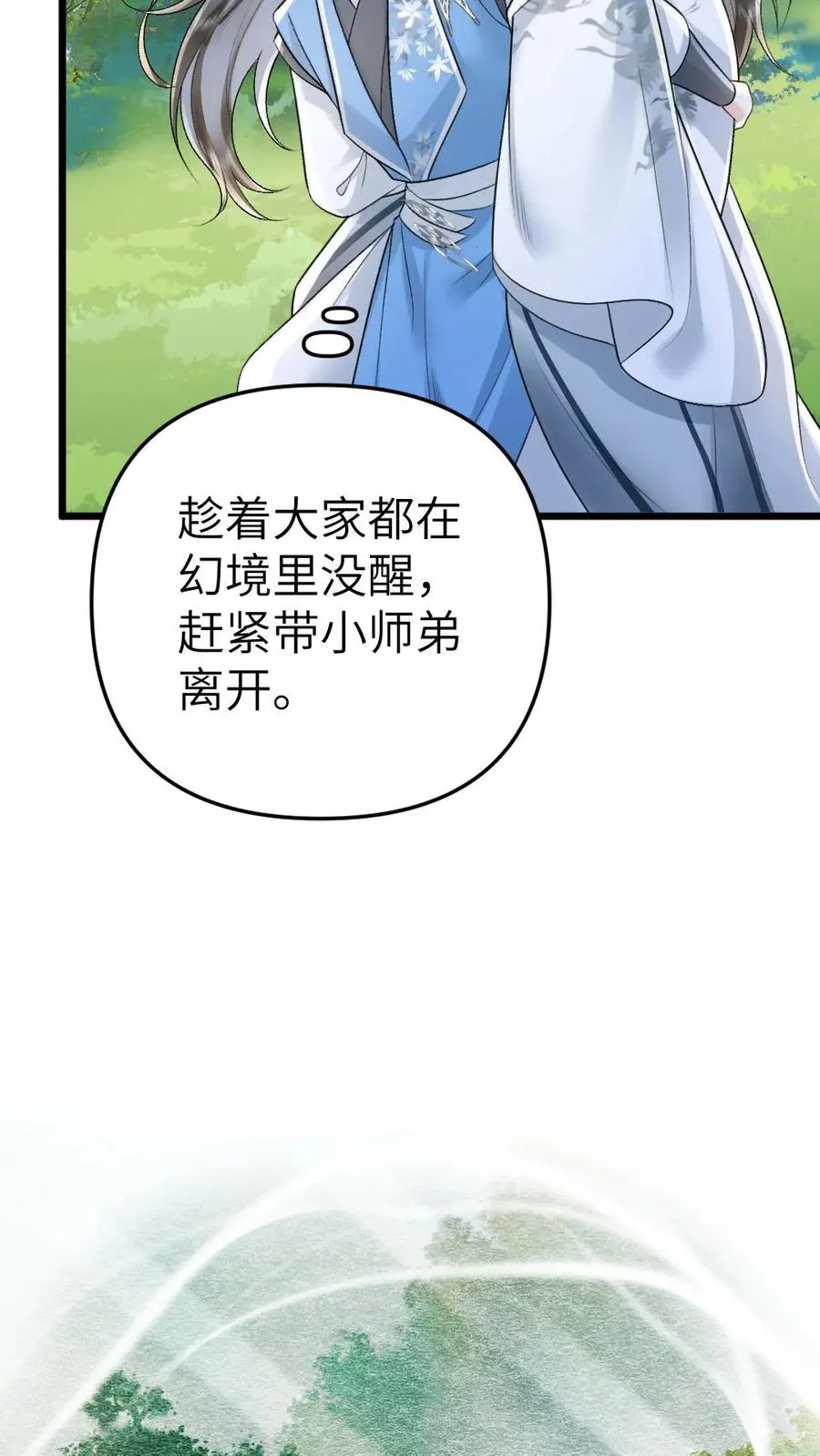 穿成恶毒炮灰被迫开启修罗场23漫画,第71话 季辞顺利脱困2图