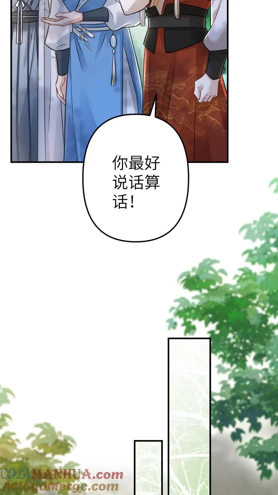 穿成恶毒炮灰被迫开启修罗场结局漫画,第76话 危险的蘑菇1图