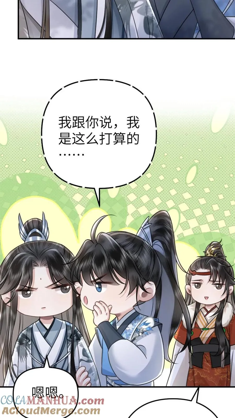 穿成恶毒炮灰被迫开启修罗场结局漫画,第76话 危险的蘑菇1图