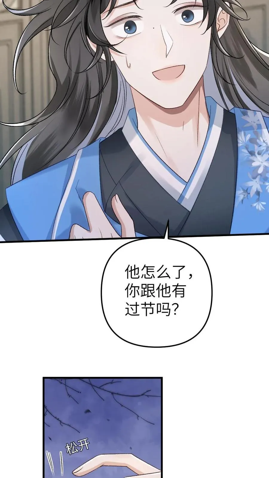 穿成恶毒炮灰我被迫开启修罗场19漫画,第10话 意外看到青玉的书2图