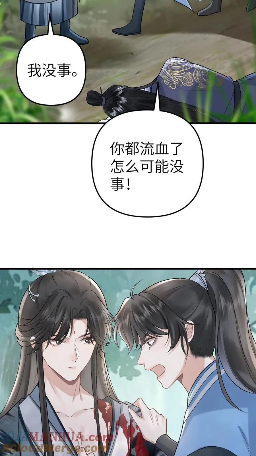 穿成恶毒炮灰的我被迫开启修罗场小说免费全文漫画,第73话 小师弟向季辞撒娇1图