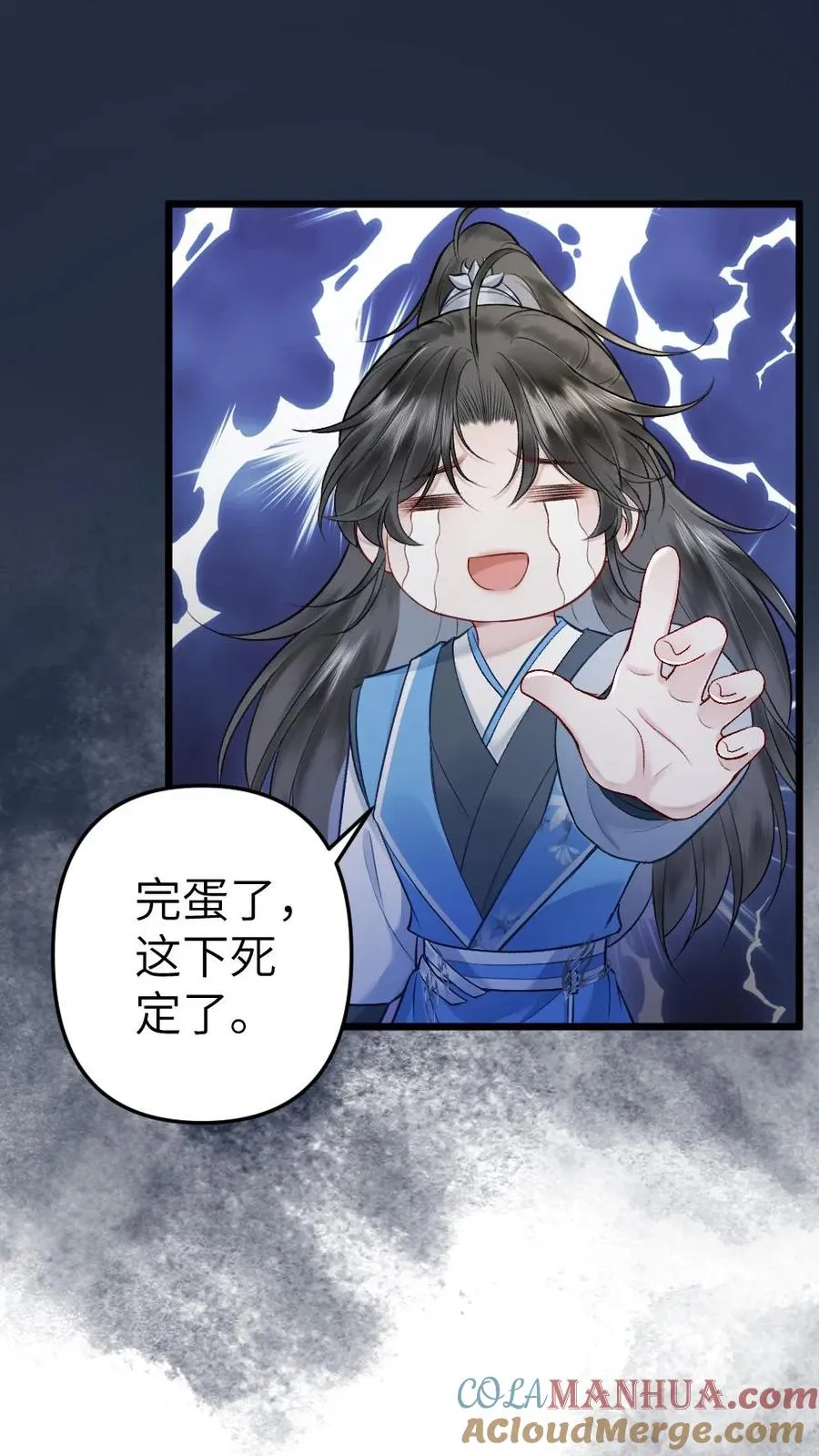 穿成了恶毒炮灰漫画,第64话 师兄受惩罚1图