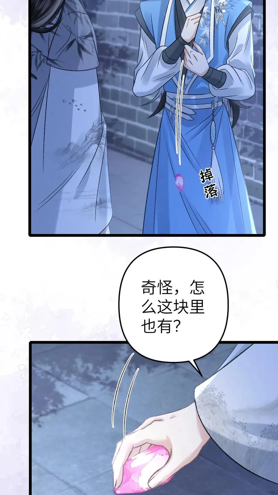 穿成恶毒反派的我被迫开启修罗场漫画,第58话 发现灵石里有蛊虫！2图