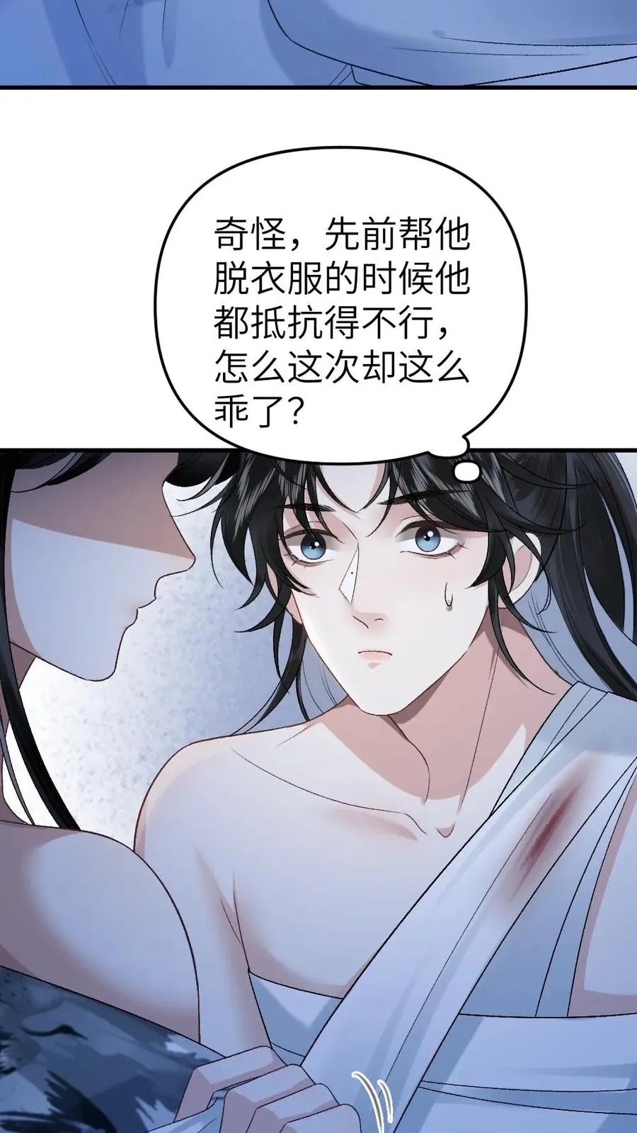 穿成恶毒炮灰的我被迫开启修罗场小说名字漫画,第22话 收下僵尸2图