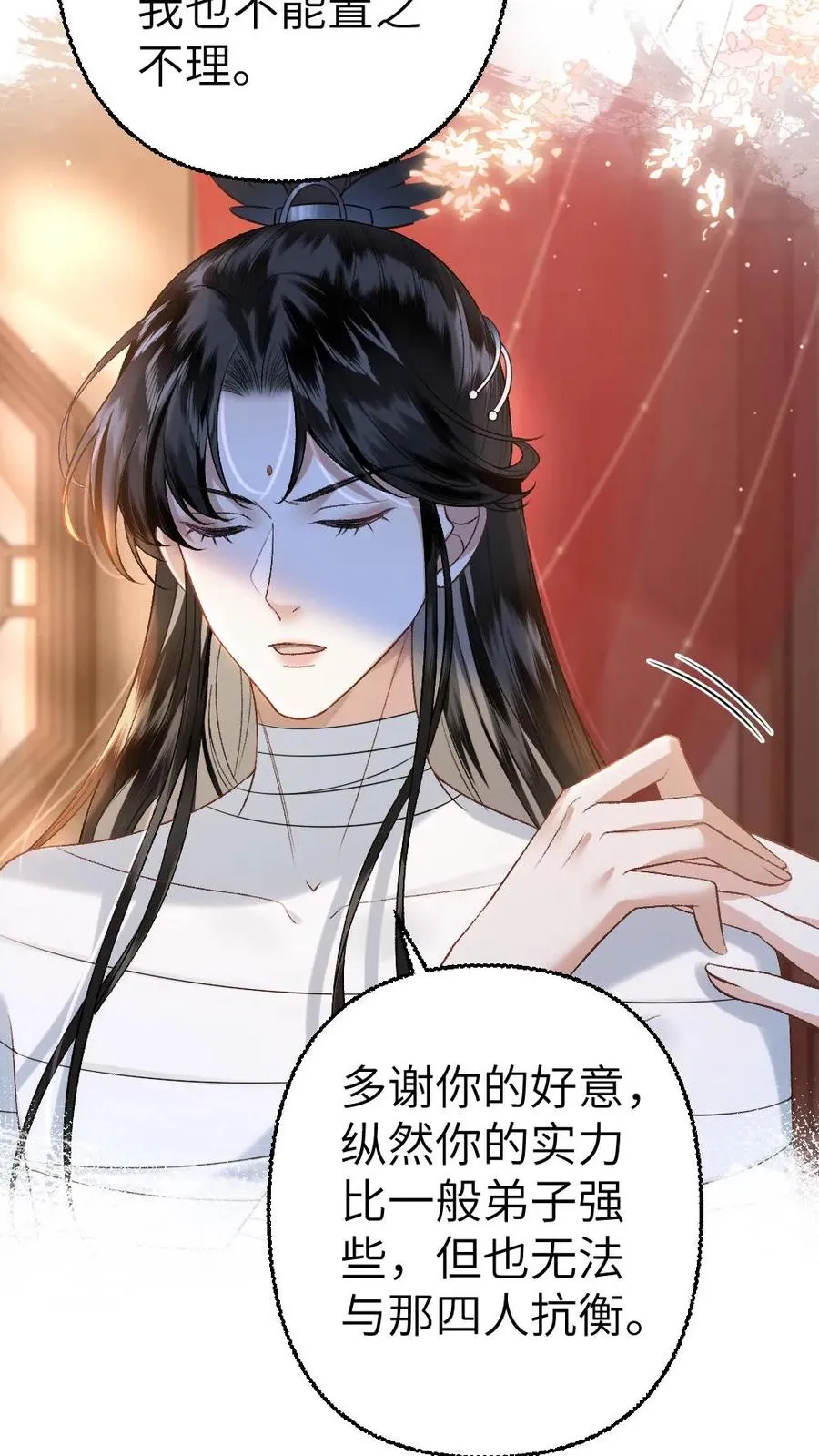 穿成恶毒炮灰的我被迫开启修罗场小说漫画,第103话 九重天出手相助2图