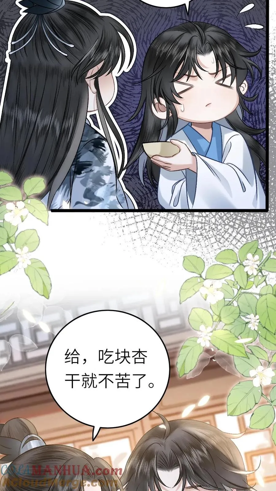 穿成恶毒炮灰怎么办txt漫画,第46话 送雪人给小师弟1图