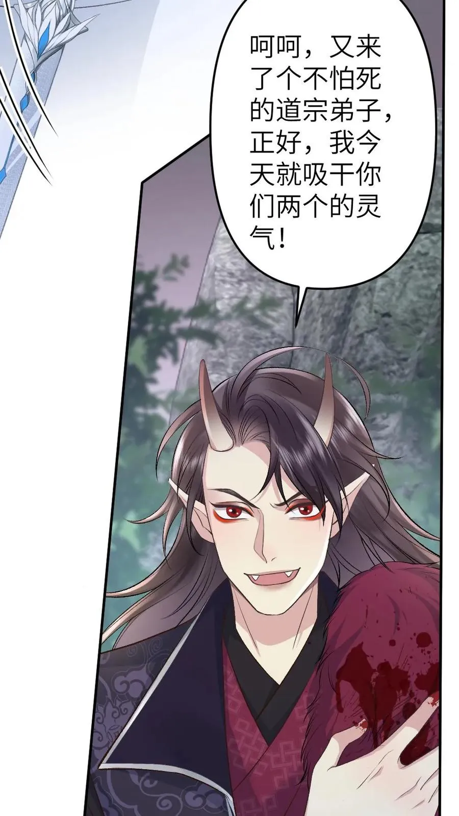 小说穿成恶毒炮灰后漫画,第91话 和小师弟并肩战斗2图