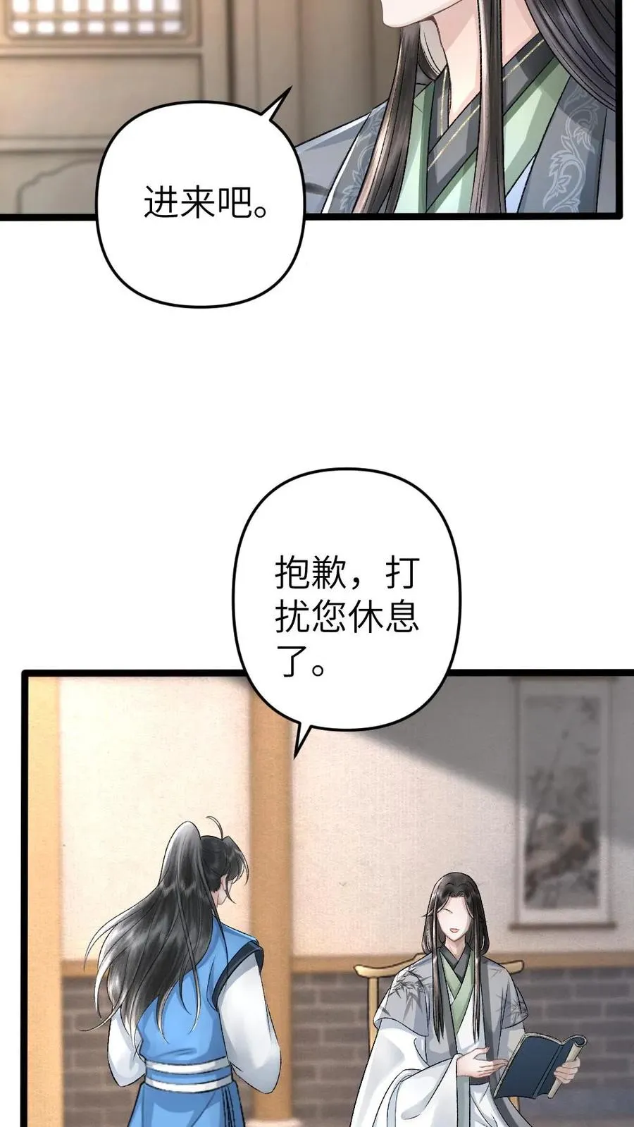 穿成恶毒炮灰被迫开启修罗场合集漫画,第49话 季辞偷找说书先生办事2图