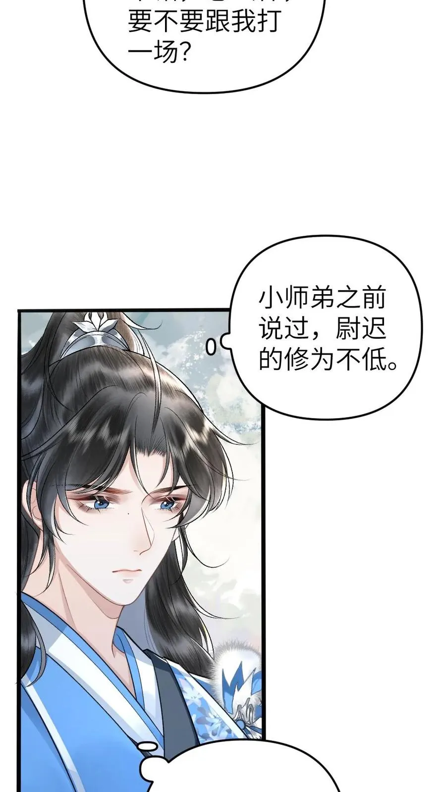 穿成恶毒炮灰怎么破漫画,第54话 师弟轻松取胜2图