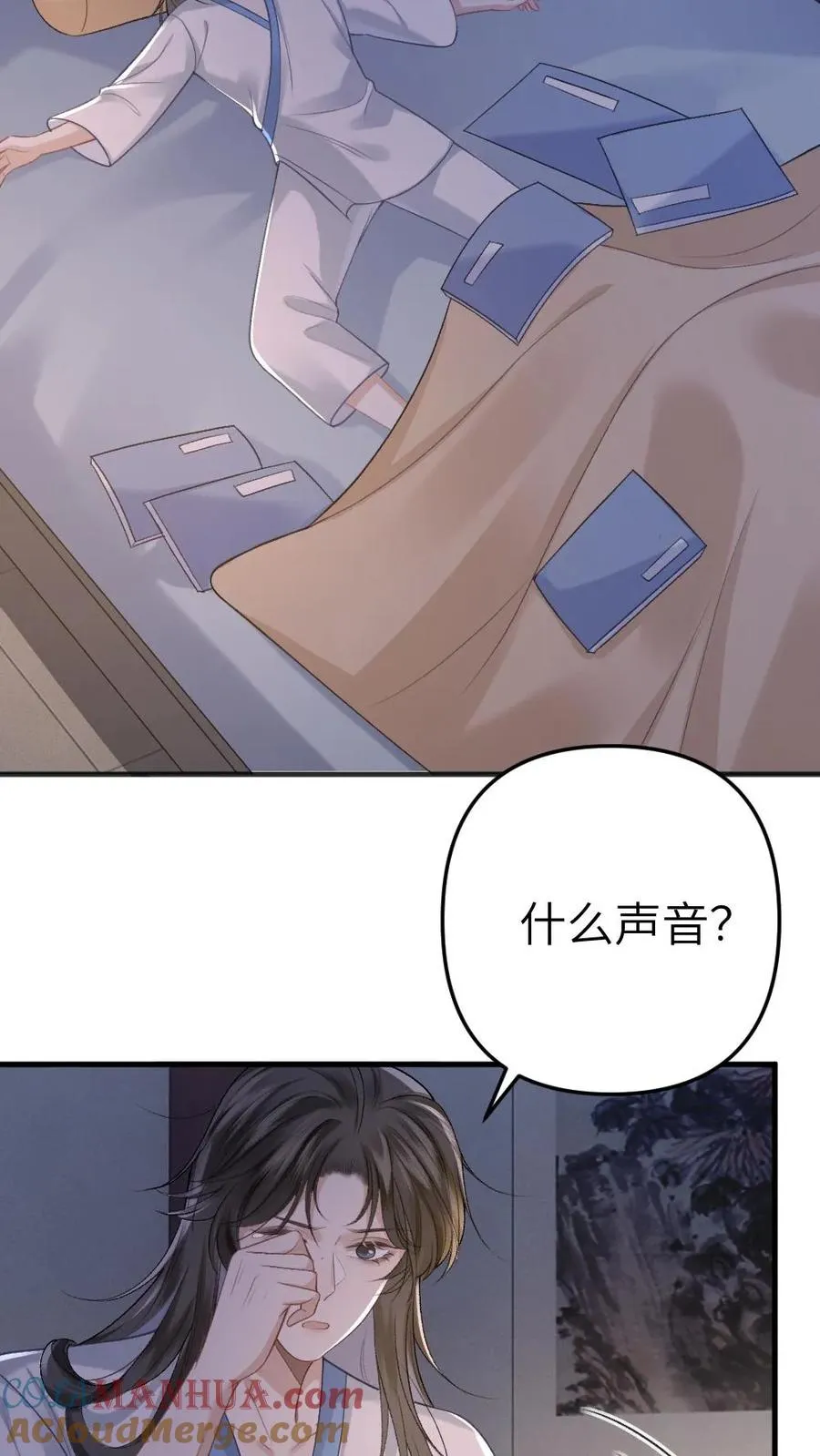 穿成恶毒炮灰后被迫开启修罗场漫画,第15话 二人相约离开道宗1图