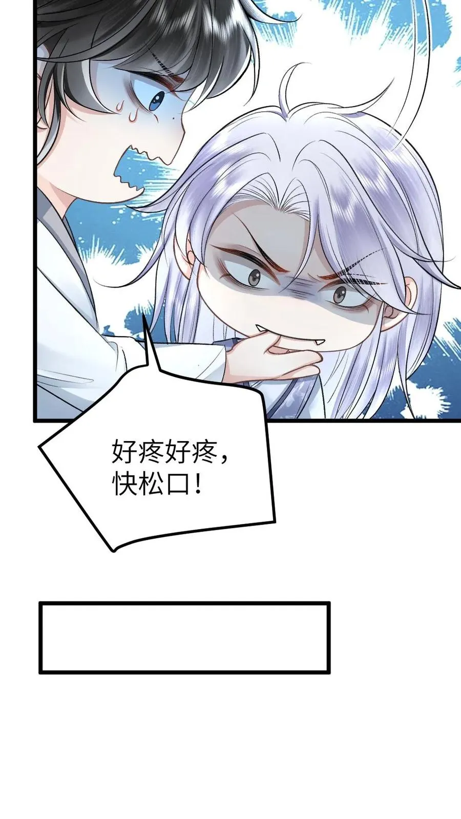 穿成修仙界的恶毒大师姐免费阅读漫画,第86话 像寒生的孩子2图