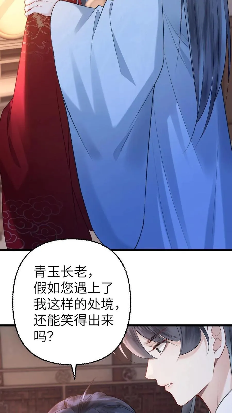 穿成恶毒炮灰的我被迫开启修罗场漫画,第112话 婚礼2图