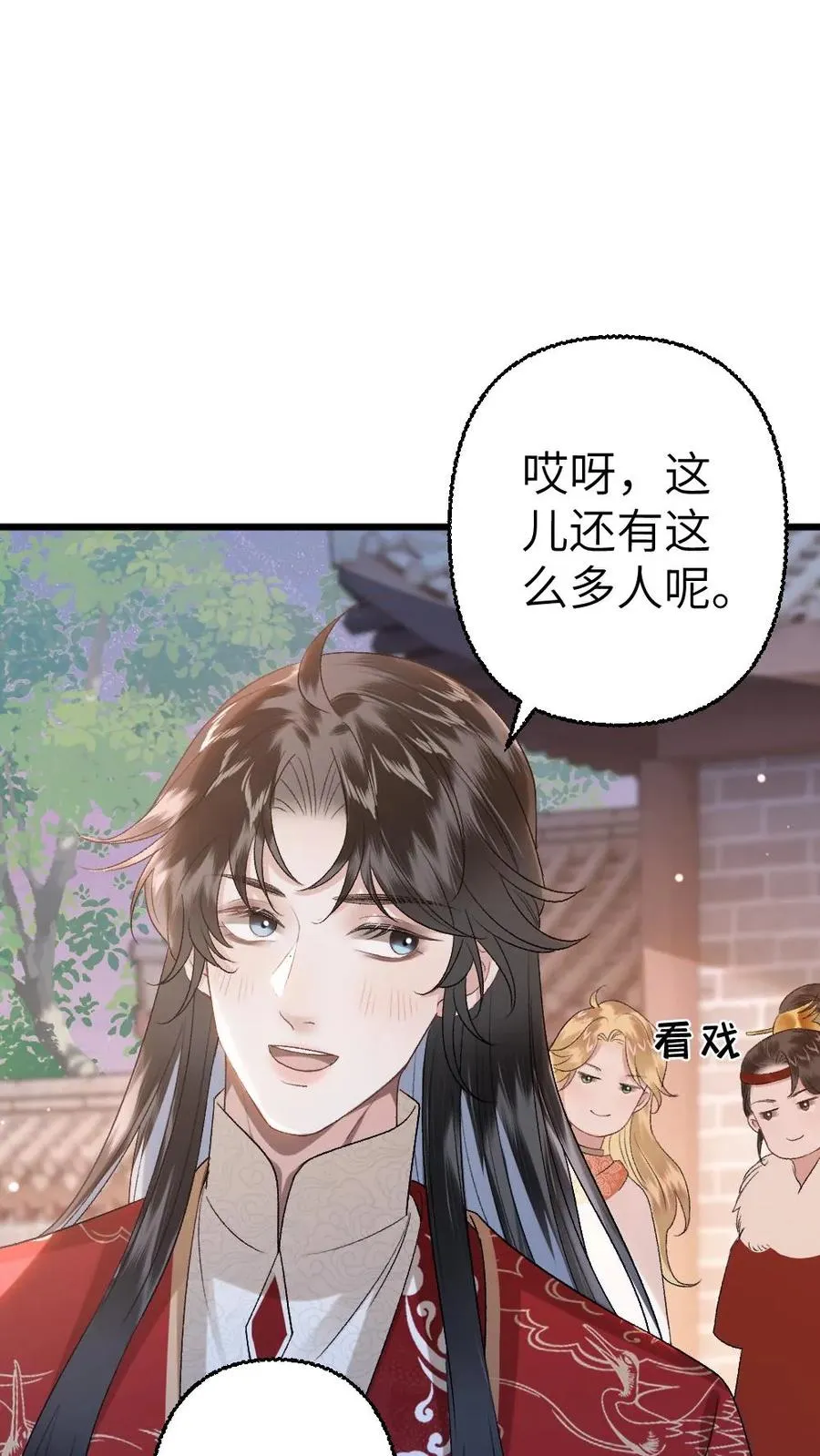 穿成恶毒炮灰的我被迫开启修罗场漫画,第115话 和师兄共度余生2图