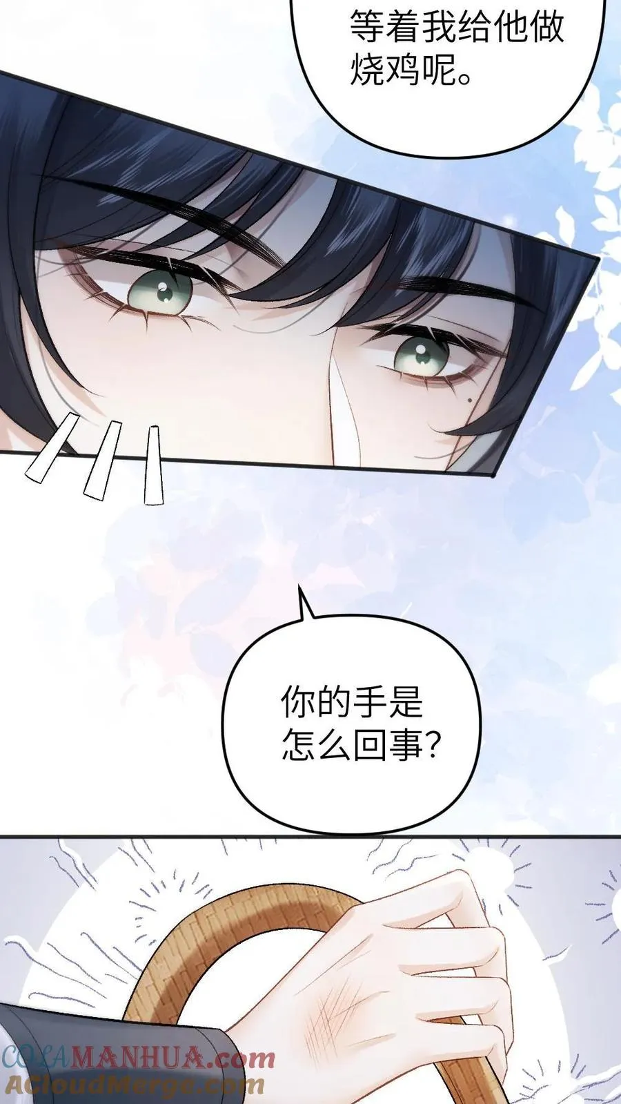 穿成恶毒反派的我被迫开启修罗场漫画,第9话 小师弟打翻青玉的药1图