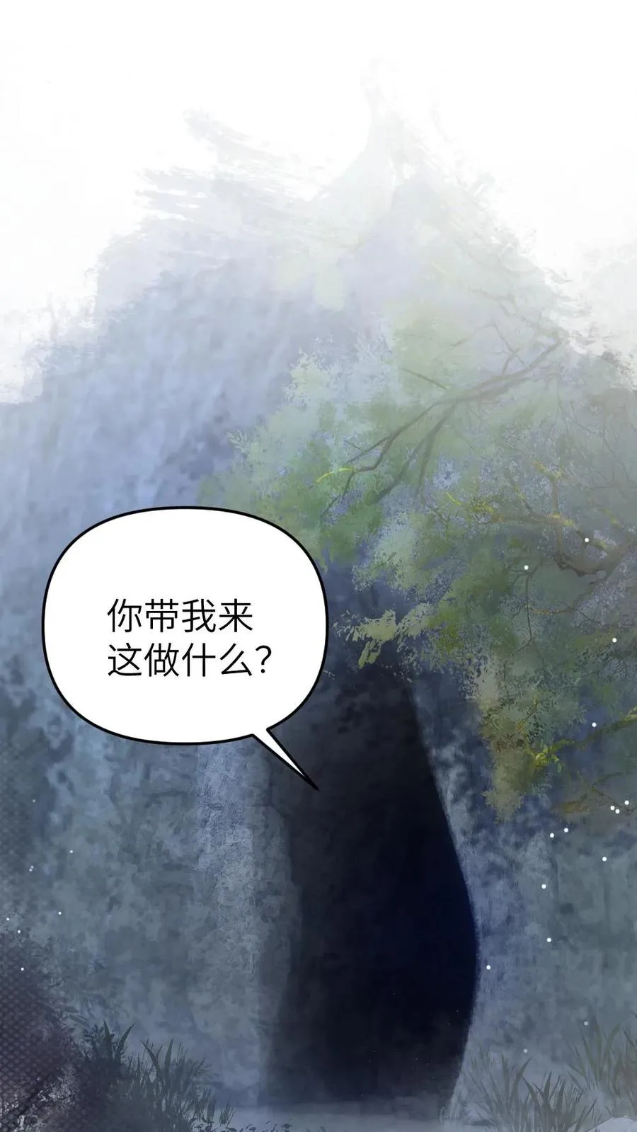 穿成恶毒炮灰的我被迫开启修罗场漫画漫画,第19话 季辞被拐走2图