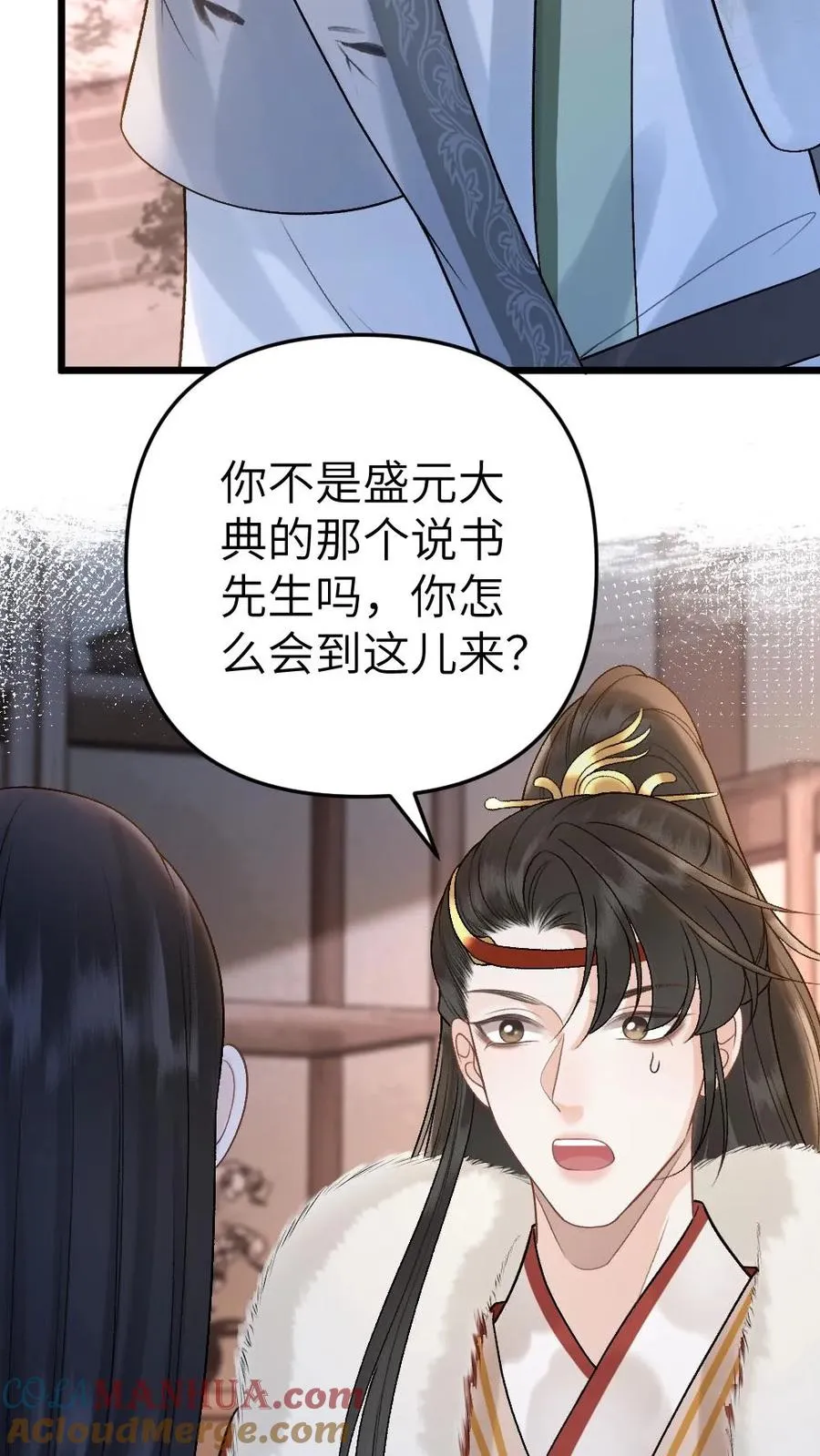 穿成恶毒炮灰被迫开启修罗场结局漫画,第105话 师兄我来陪你1图