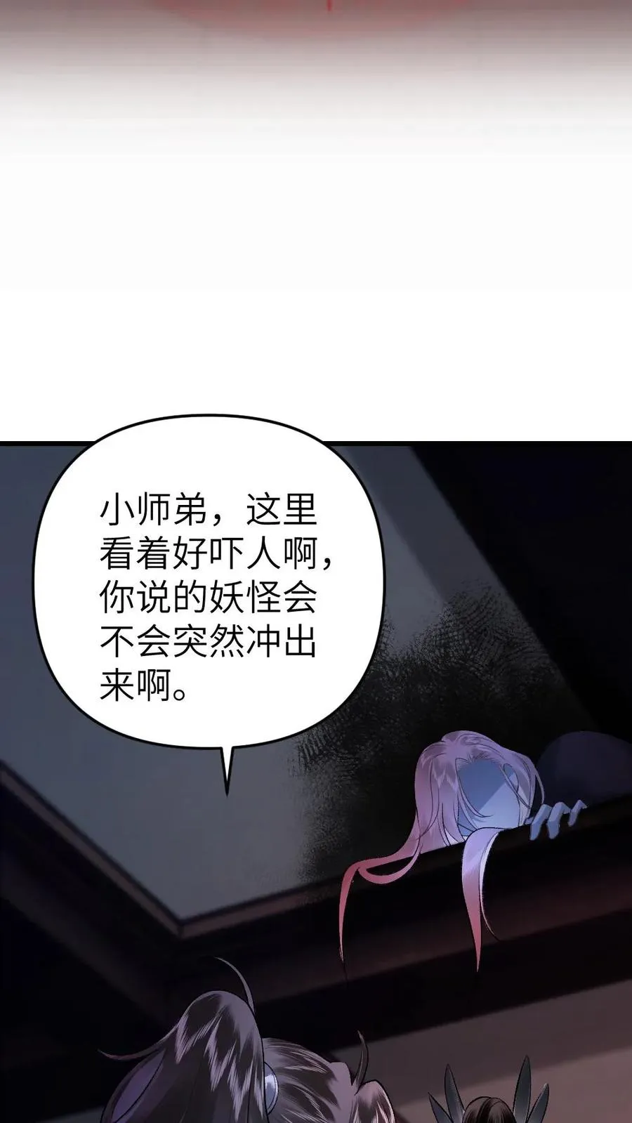 穿成恶毒炮灰的我被迫开启修罗场漫画,第17话 前往李府2图