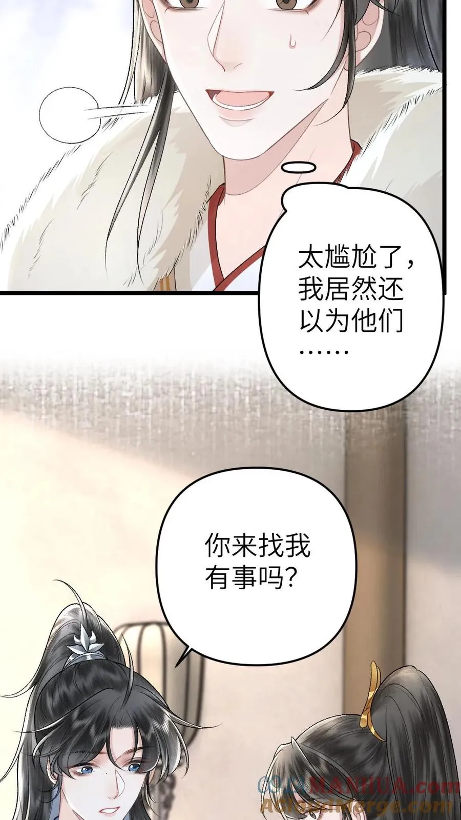 穿成恶毒炮灰的我被迫开启修罗场漫画,第97话 尉迟送季辞玉佩1图