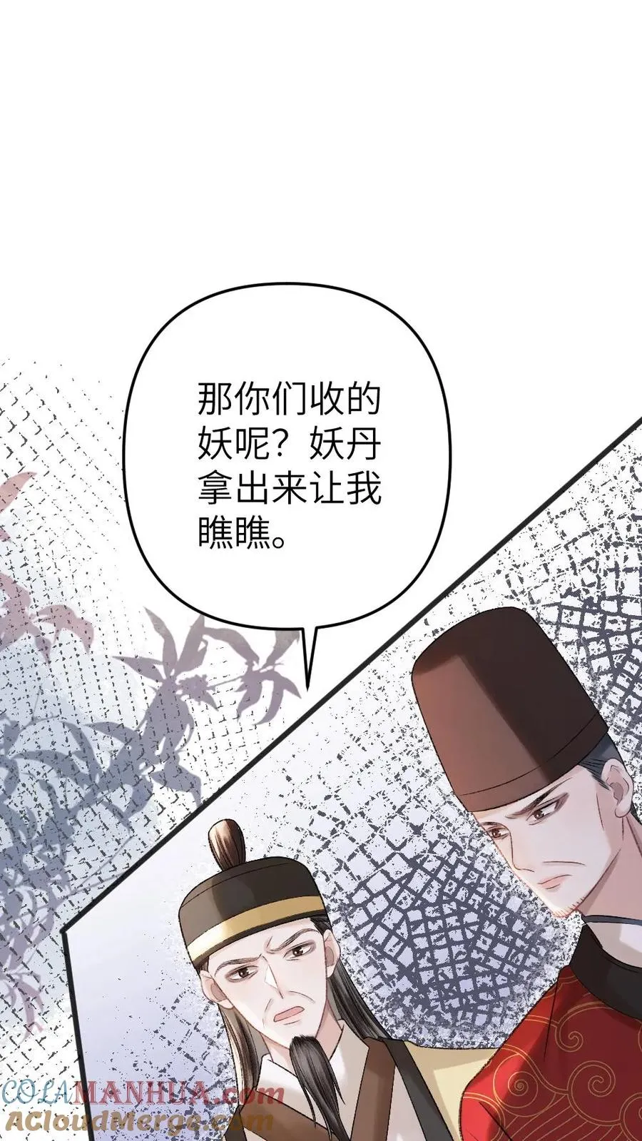 小说穿成恶毒炮灰后漫画,第31话 真相大白1图