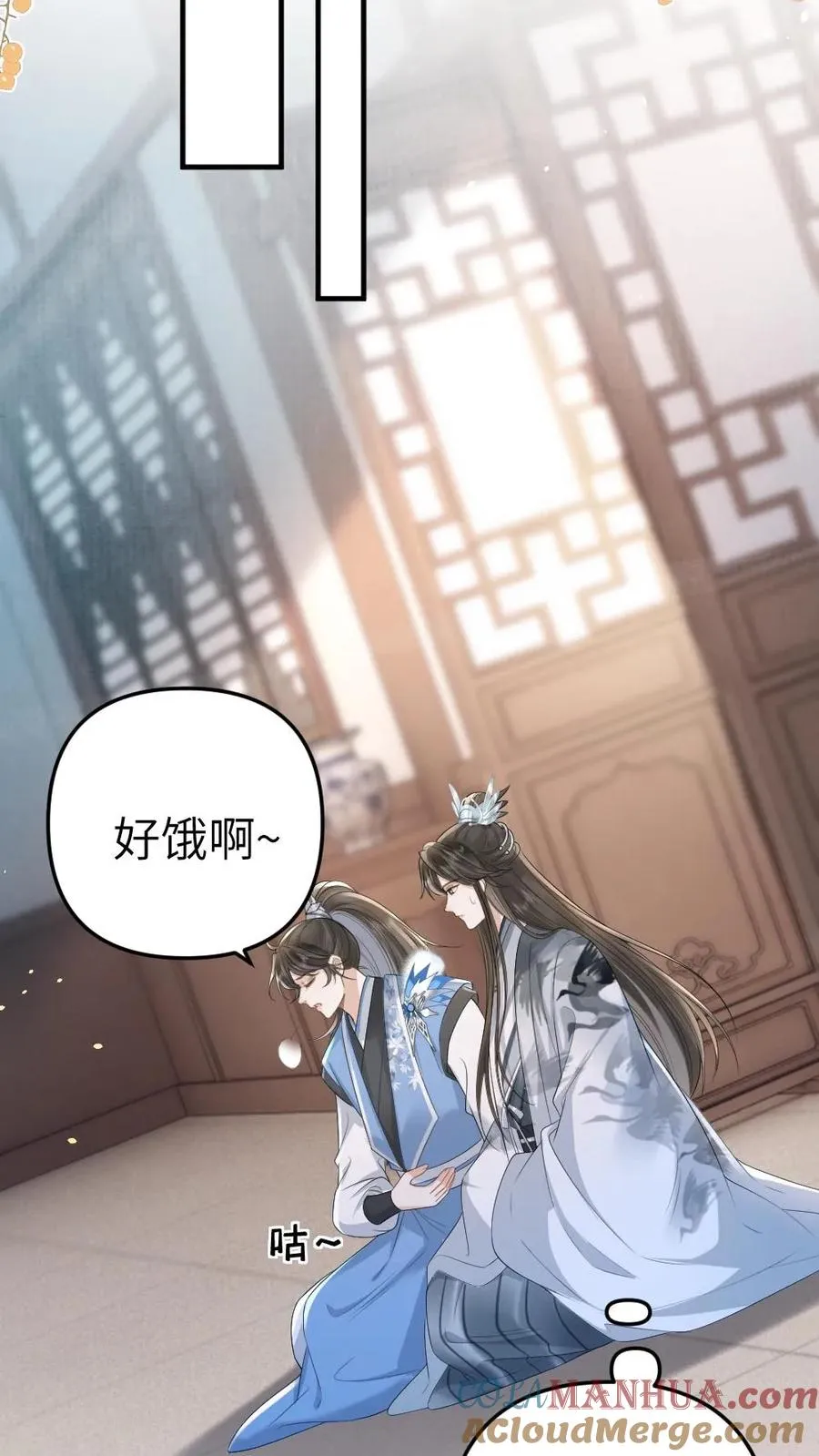 穿成恶毒炮灰被迫开启修罗场23漫画,第66话 被小师弟公主抱1图