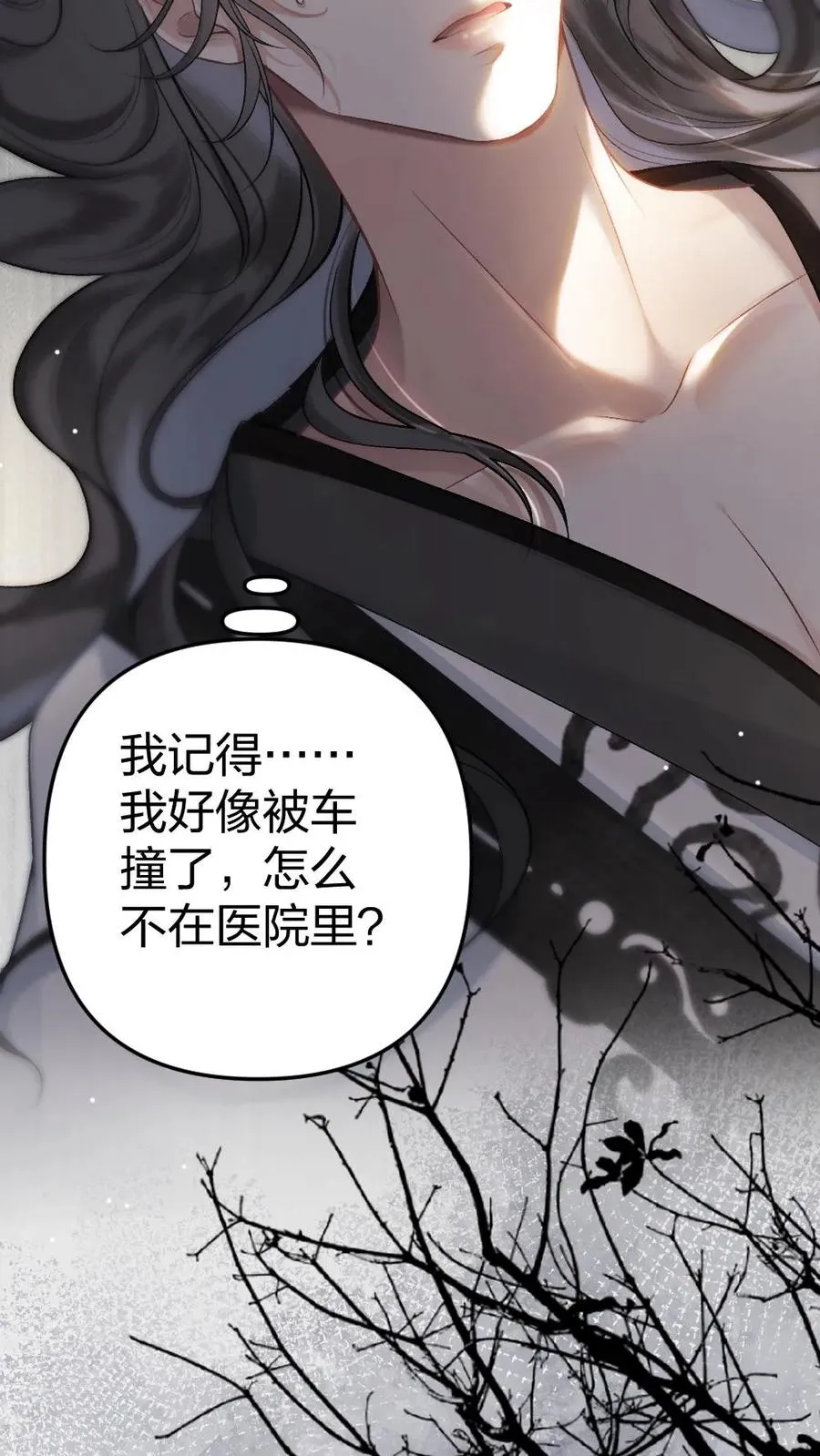 穿成修仙界的恶毒大师姐免费阅读漫画,第1话 一不小心穿书了2图