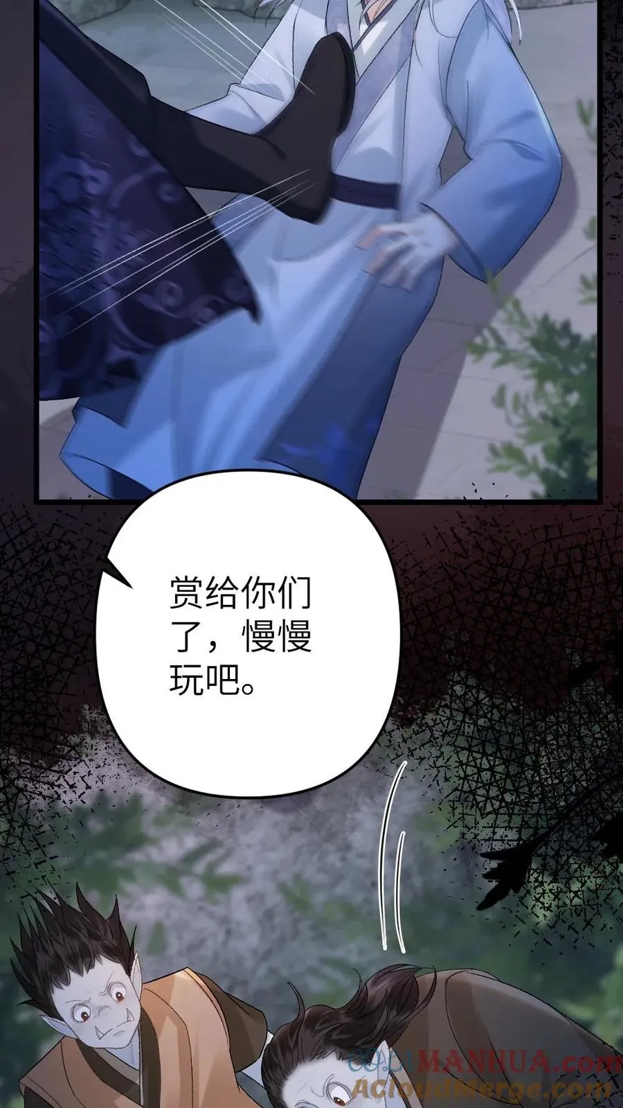 穿成恶毒炮灰的我被迫开启修罗场漫画漫画,第90话 开战1图