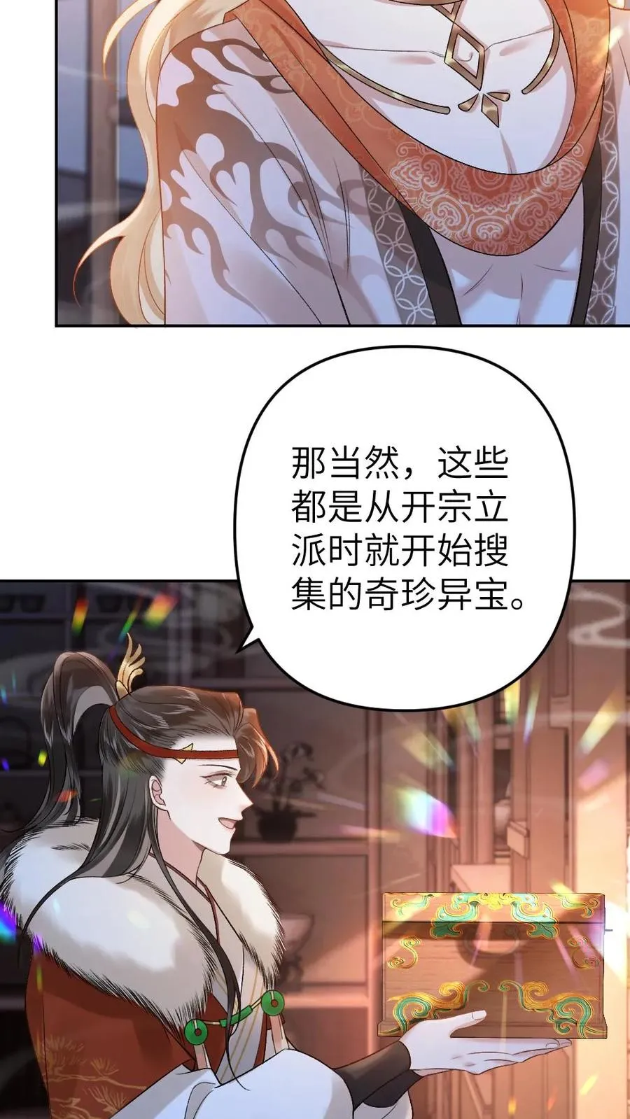 穿成恶毒炮灰被迫开启修罗场结局漫画,第104话 幻境2图