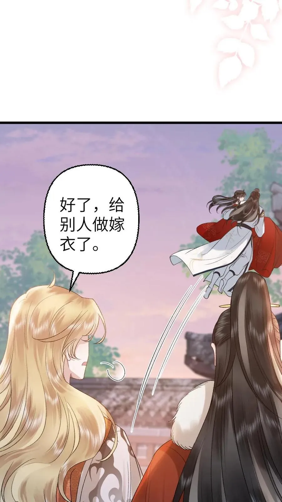 穿成恶毒炮灰后我暴富了漫画,第115话 和师兄共度余生2图