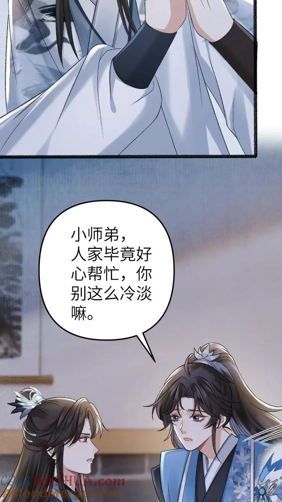 穿成恶毒炮灰被迫开启修罗场合集漫画,第29话 孤鸿送灵石给小师弟1图