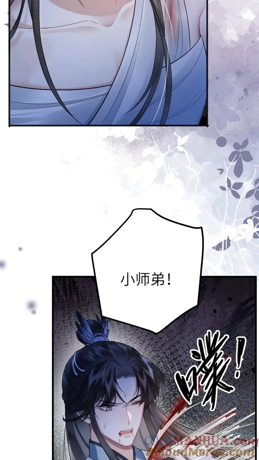 小说穿成恶毒炮灰后漫画,第21话 季辞被僵尸保护1图