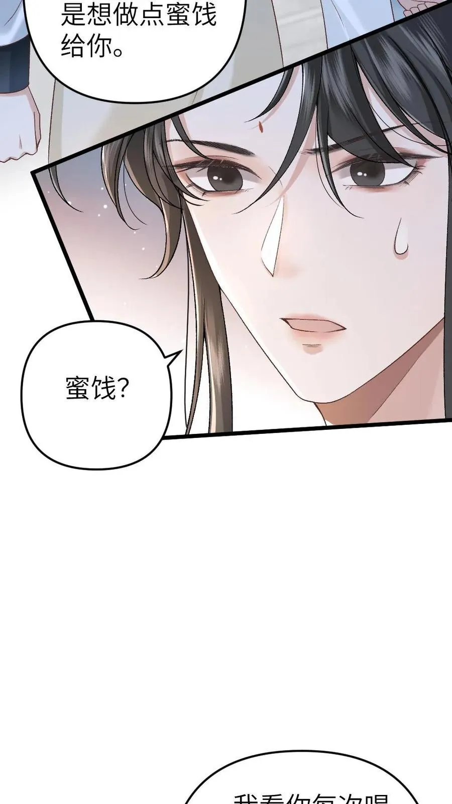 穿成恶毒炮灰的我被迫开启修罗场小说名字漫画,第6话 暧昧动作被寒生撞见2图